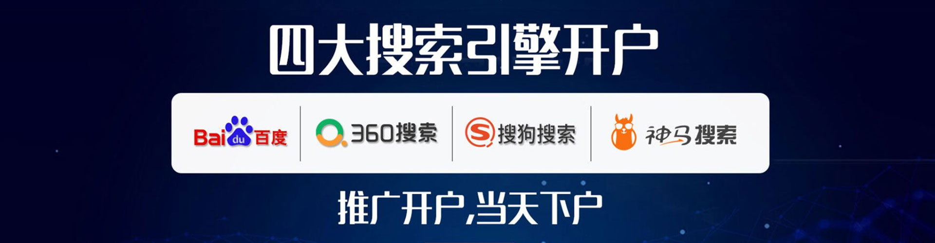 洪湖百度推广运营